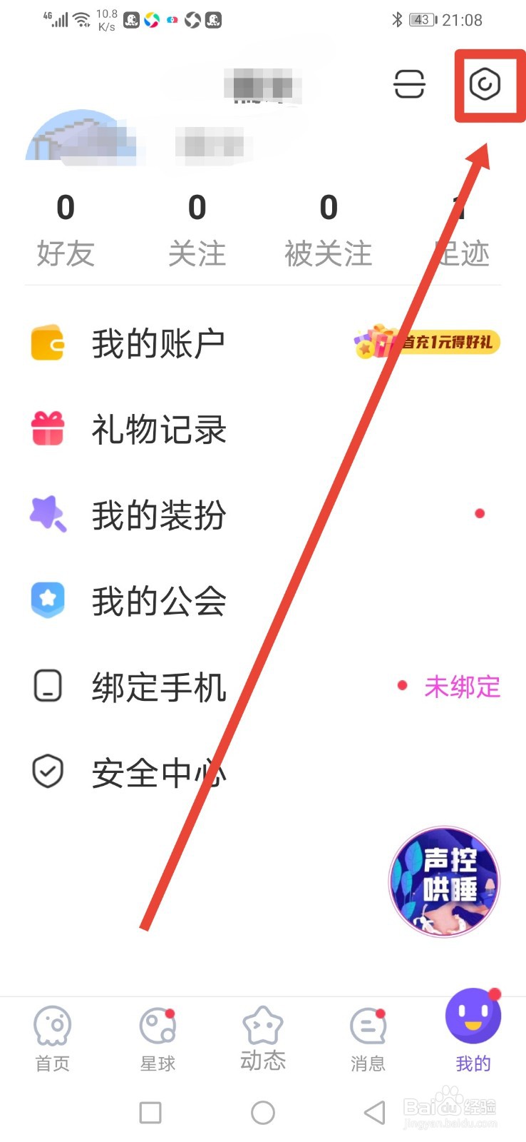 HeIIo语音，怎么开启游戏模式
