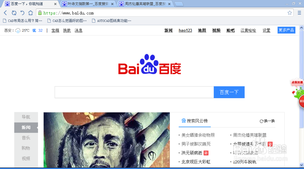 快捷键更换和删除标签页，关闭当前程序
