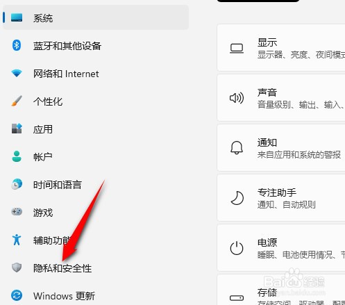 Windows11开发人员模式怎么关闭