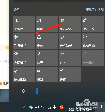 Win10中如何调整触摸板敏感度