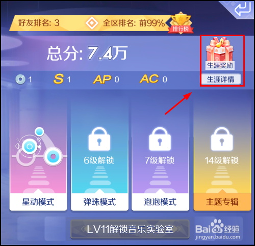 QQ炫舞手游怎么免费领取奖励？