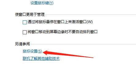 怎么启用鼠标的单击锁定功能