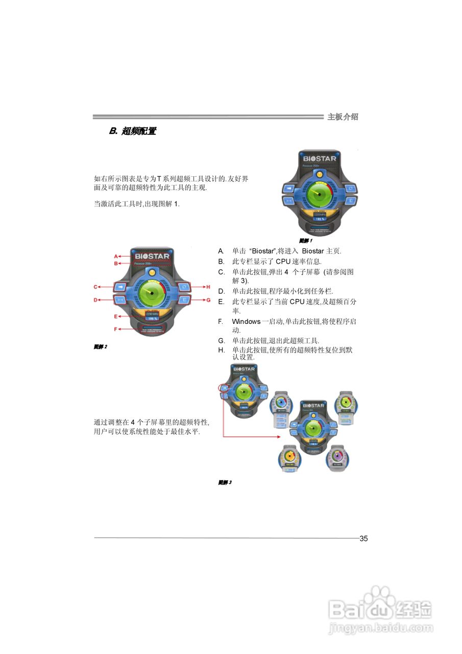 映泰TForce 6100 AM2型主板说明书:[4]