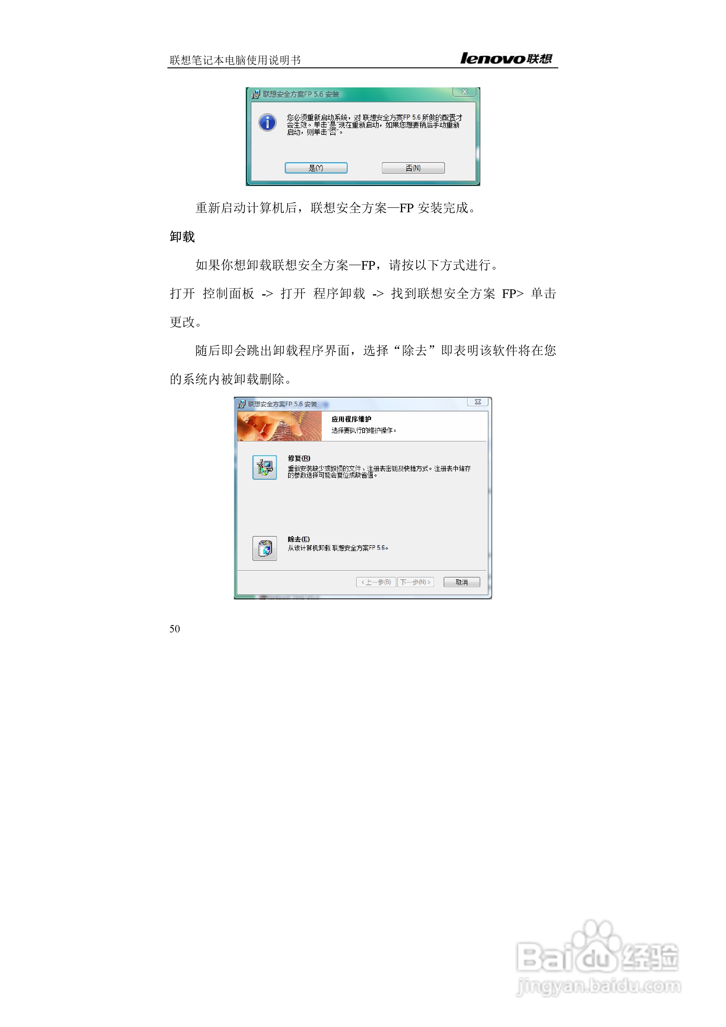 联想E42L笔记本电脑使用说明书:[5]