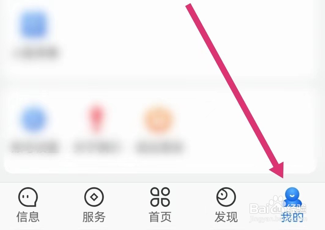 51校园APP如何找到电子邮箱