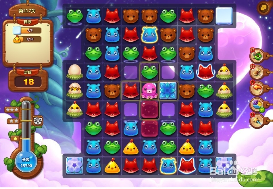 开心消消乐 第217关 三星攻略