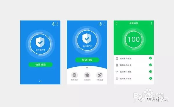 UI设计零基础系统学习方法大全