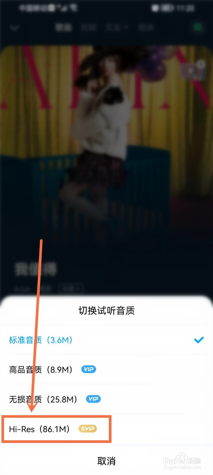 酷狗音乐hires音质在哪里设置