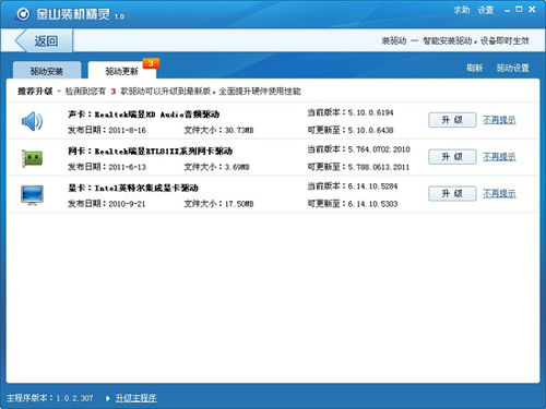 怎么装显卡驱动