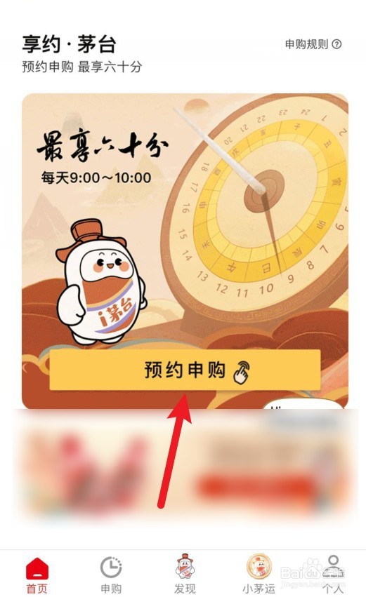 i茅台怎么提高中签率