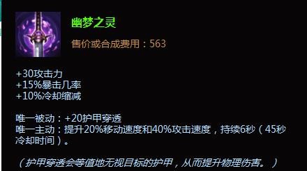 暗夜猎手出装|lols5暗夜猎手VN出装顺序