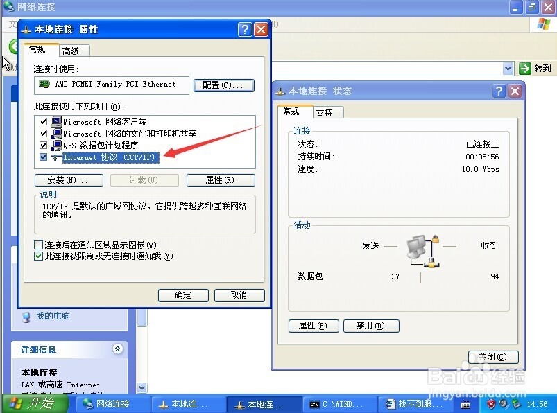 同局域网，本机没有上网权限怎么办