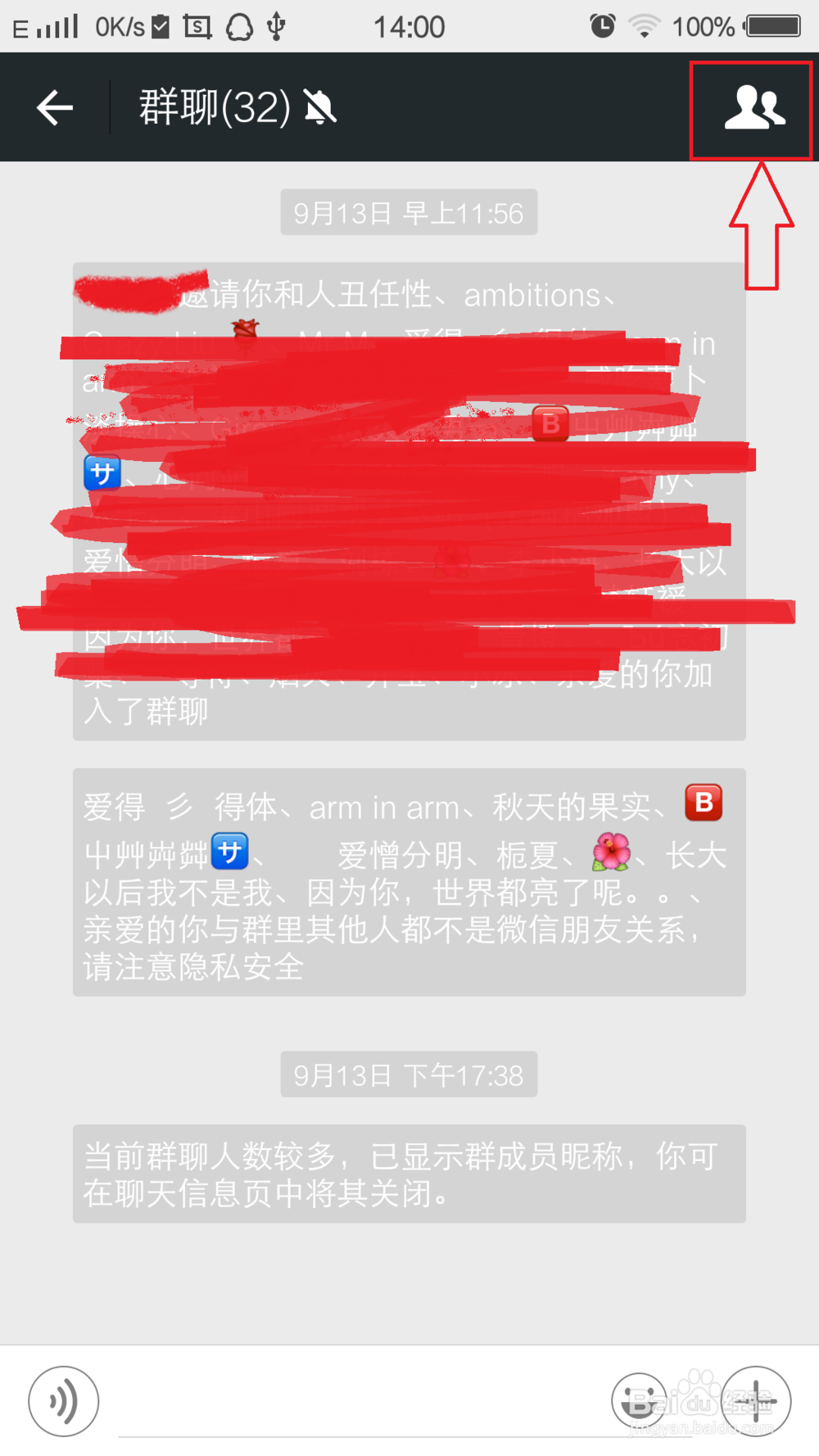 微信群怎么邀请人