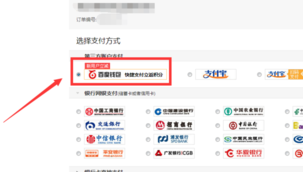 百度糯米怎样团购