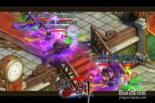 《傲剑2》攻略集:坐骑体系详细解读