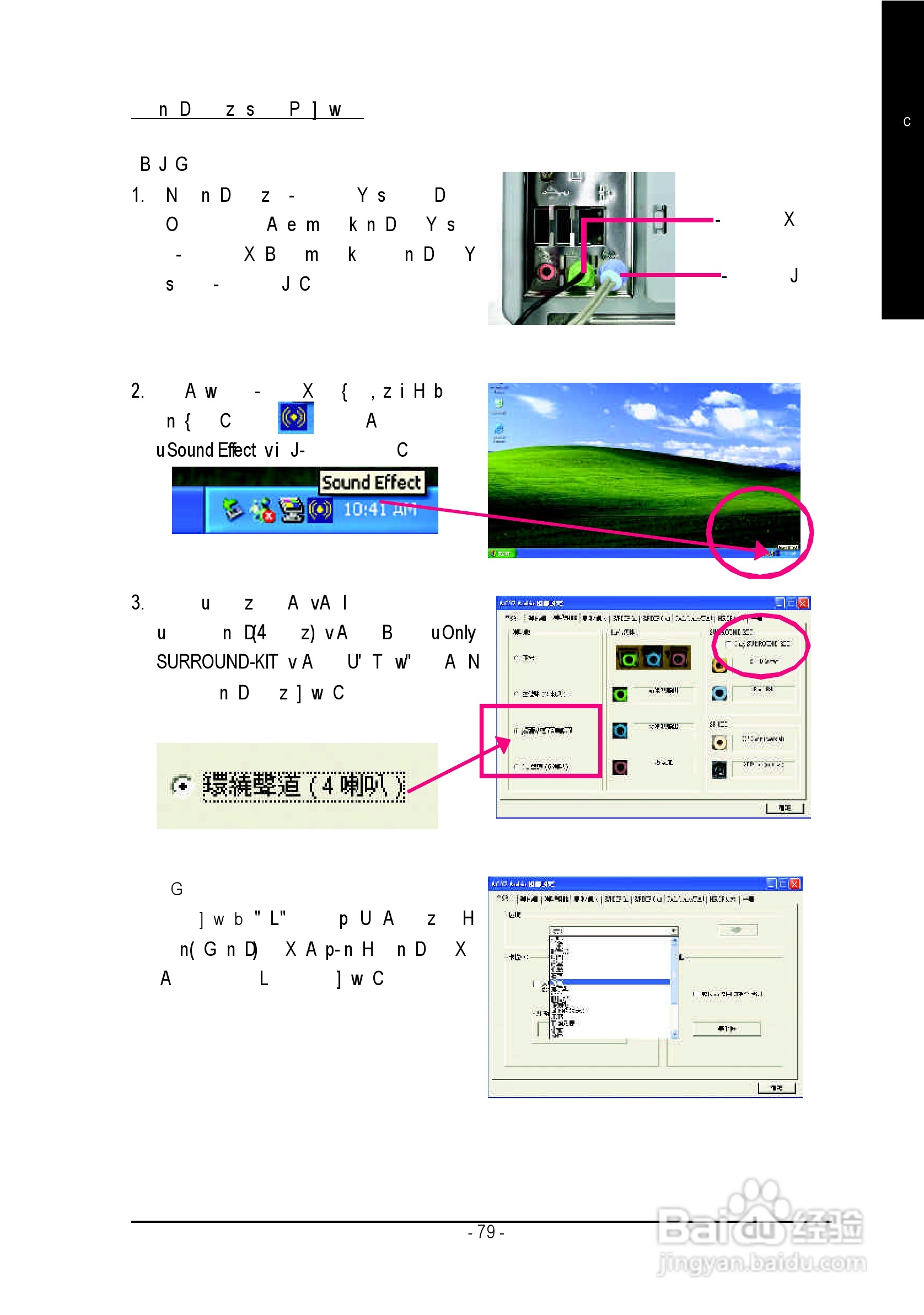 技嘉GA-8IG1000 Pro型主板说明书:[9]