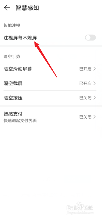 华为手机打电话黑屏怎么调