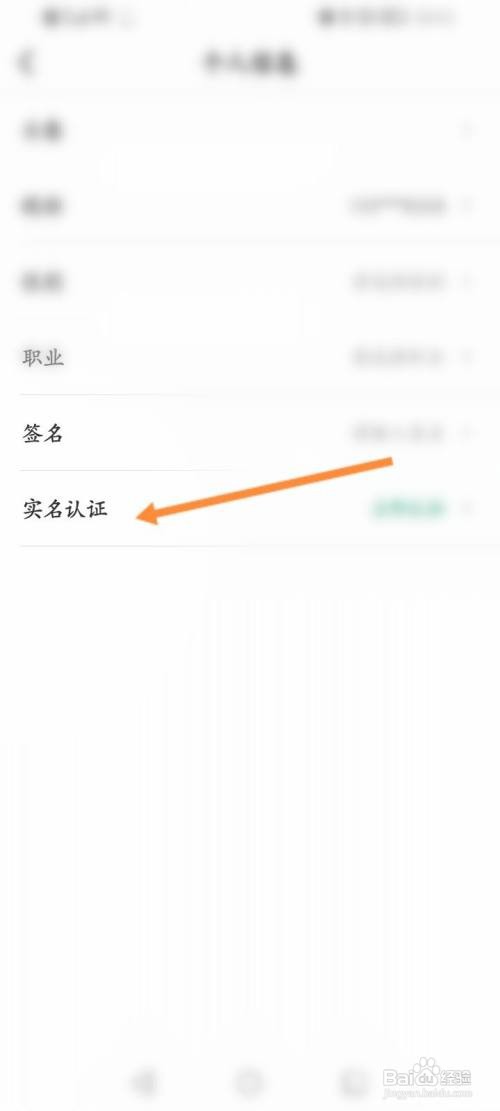 e充电咋么进行实名认证