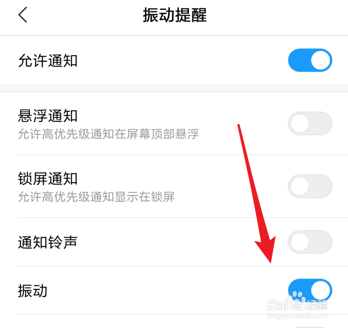 微博通知，如何设置静音通知？