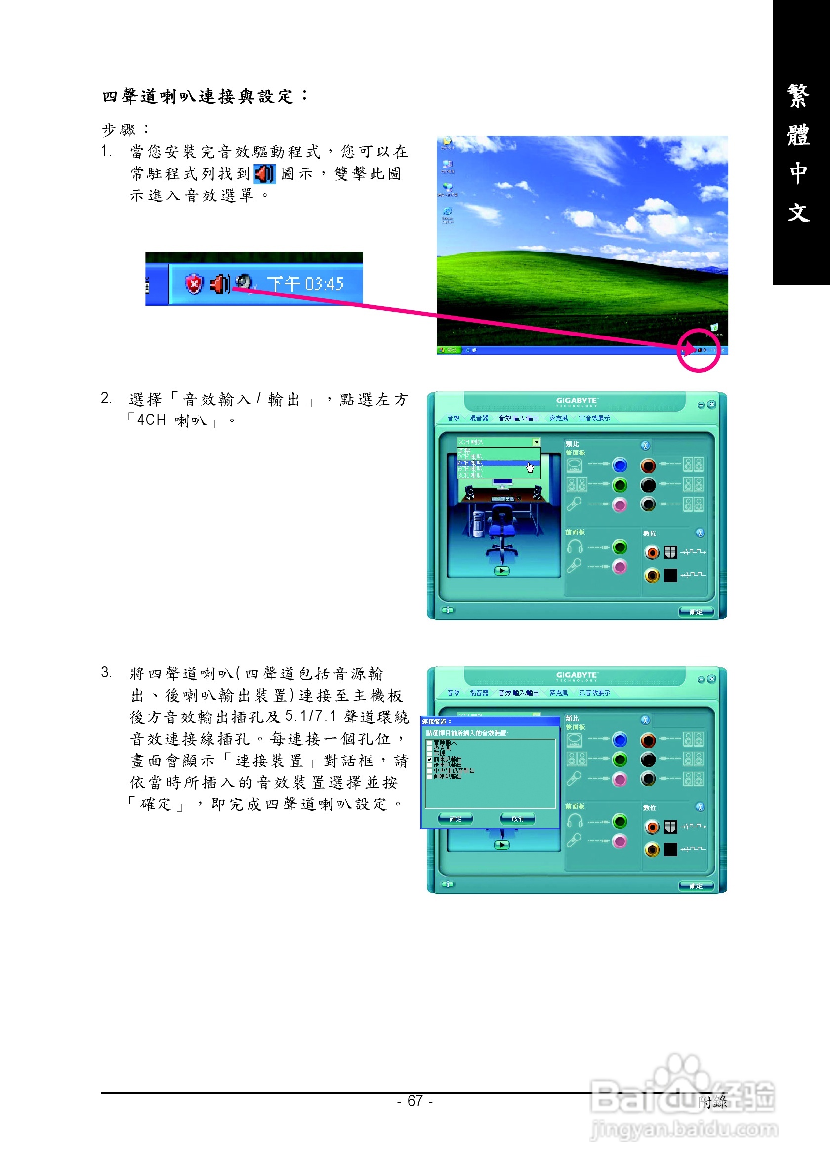 技嘉GA-945G-DS3 (rev. 2.0)型主板说明书:[7]