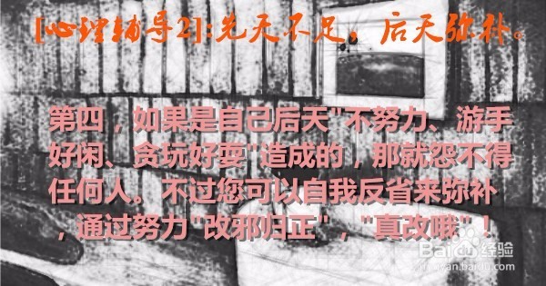 胆小怕事怎么办