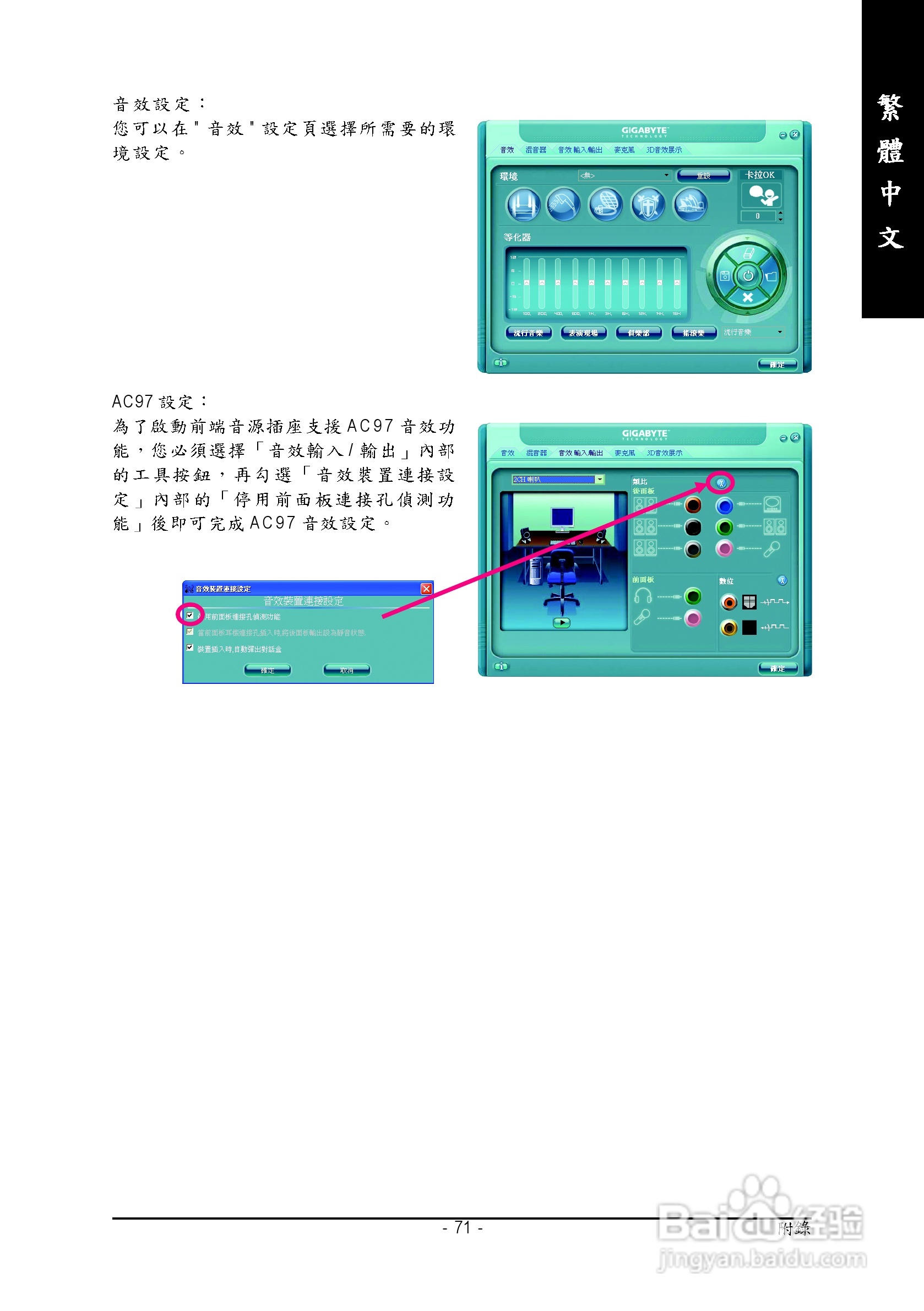 技嘉GA-945GM-S2型主板说明书:[8]