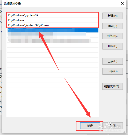 Win10系统path环境变量怎么恢复默认