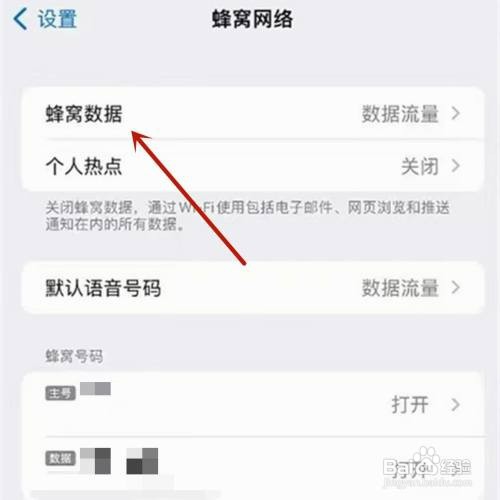 苹果13怎么才能切换卡1卡2