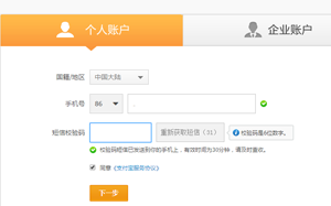 如何在官网注册支付宝