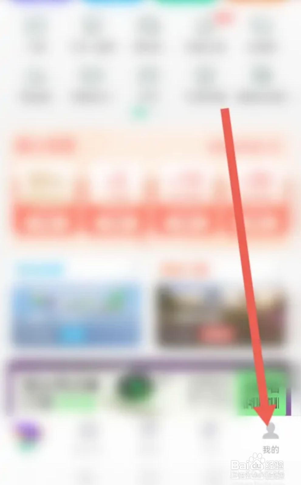 如何在同程旅行设置邮寄地址