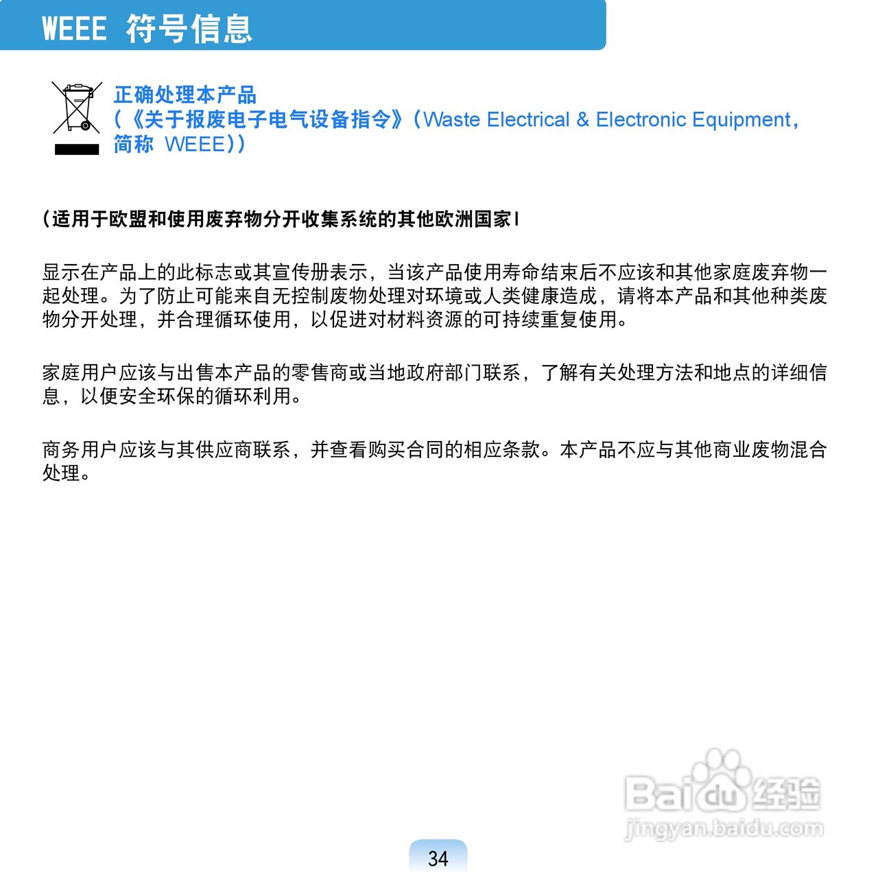 三星Q1U笔记本电脑使用说明书:[4]