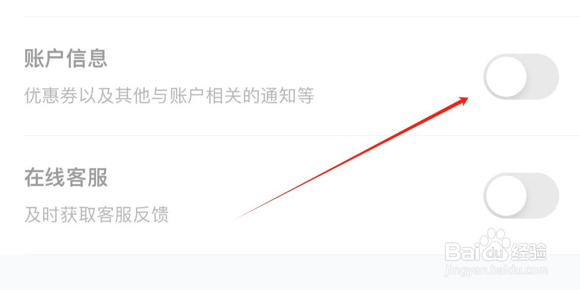 大疆商城账户信息在哪里关闭