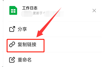 钉钉怎么将文档设置为工作状态