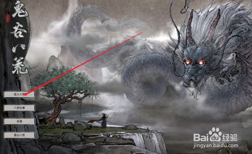 鬼谷八荒如何问其它人索取东西