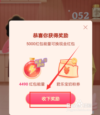 抖音发财中国年红包大会游戏怎么玩
