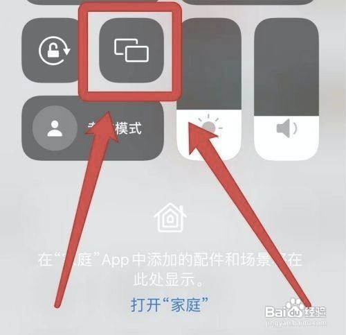 iPhone12手机屏幕镜像设置教程