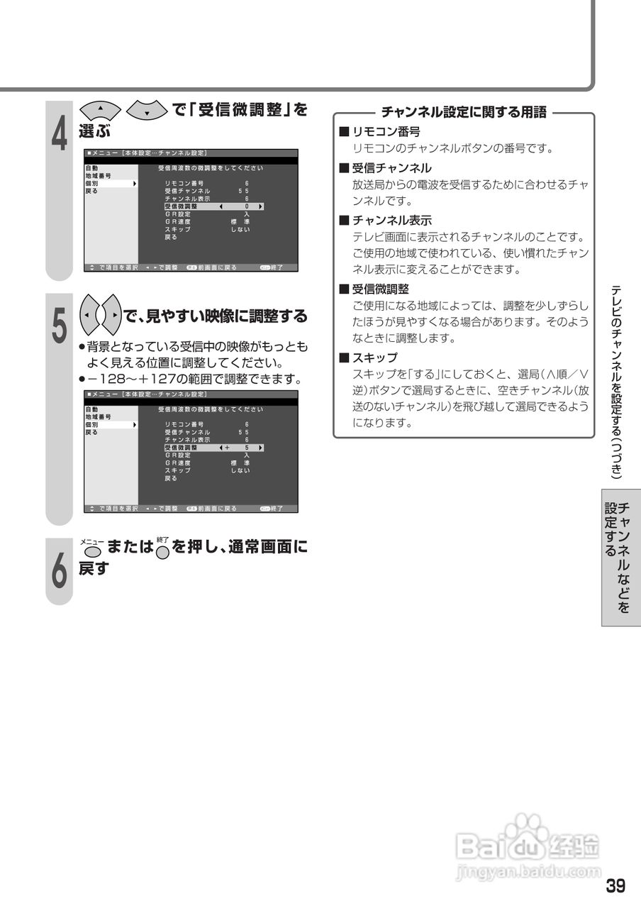 SHARP LC-30AD1电视使用手册:[4]