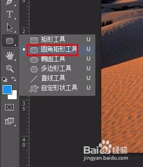 ps如何把图片变圆滑