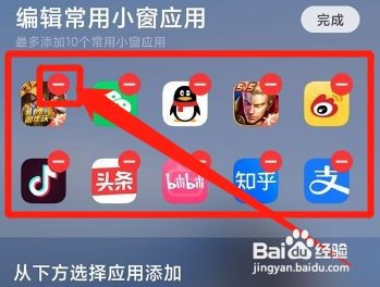 如何关闭红米k40小窗口