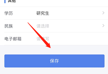 IOS版个人所得税如何设置户籍所在地区