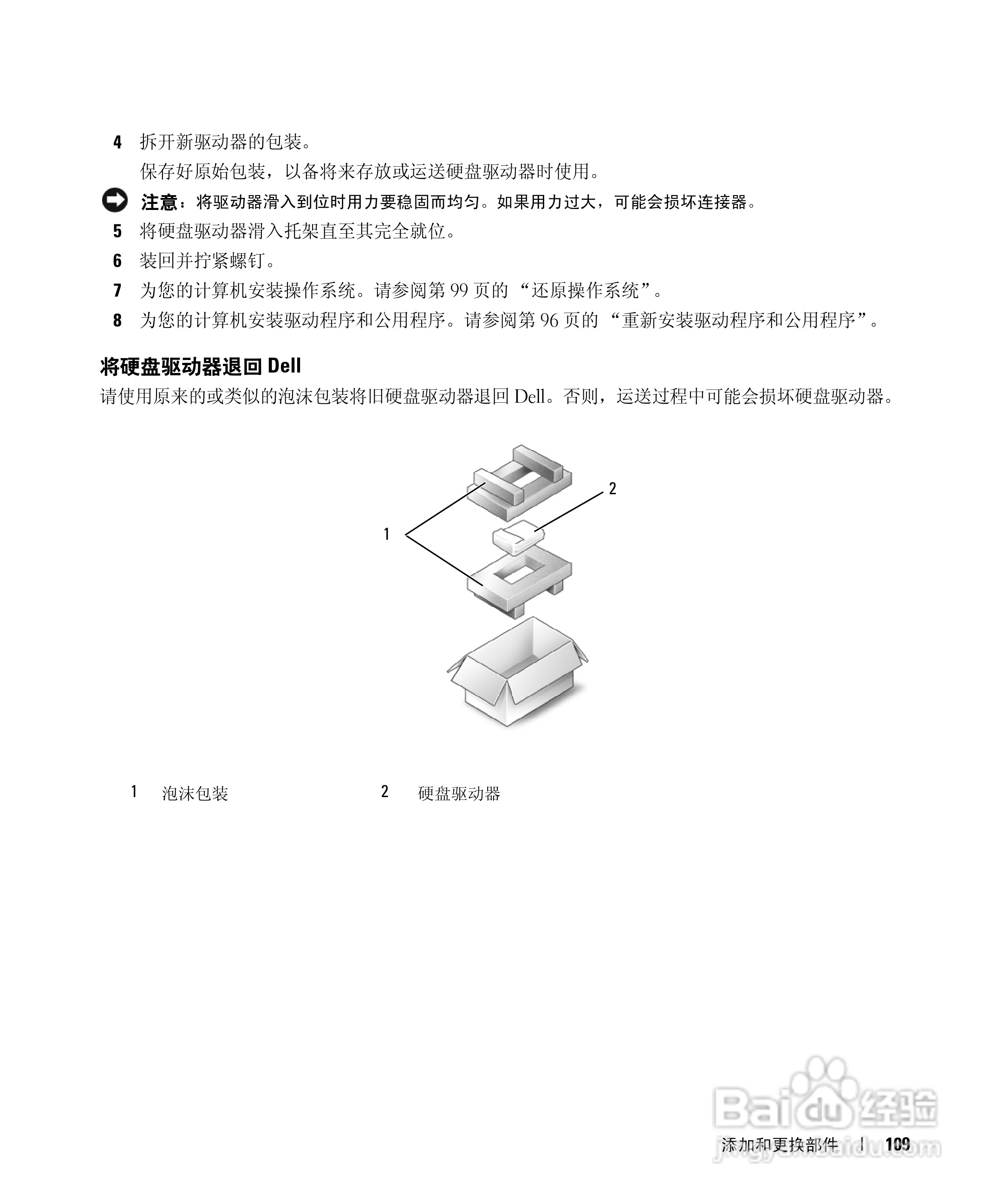 戴尔Inspiron E1505笔记本电脑使用说明书:[11]