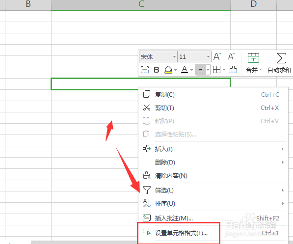 WPS表格中如何制作倾斜文字