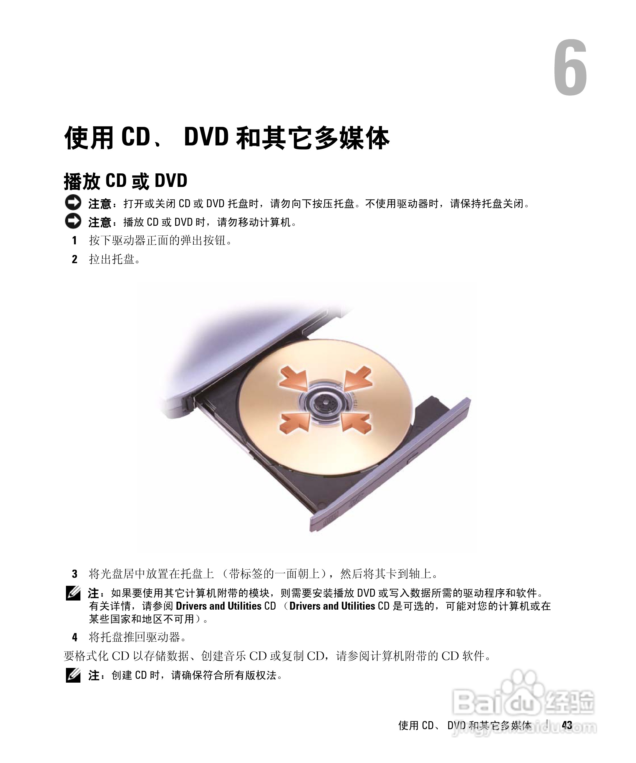 戴尔Inspiron E1405笔记本电脑使用说明书:[5]