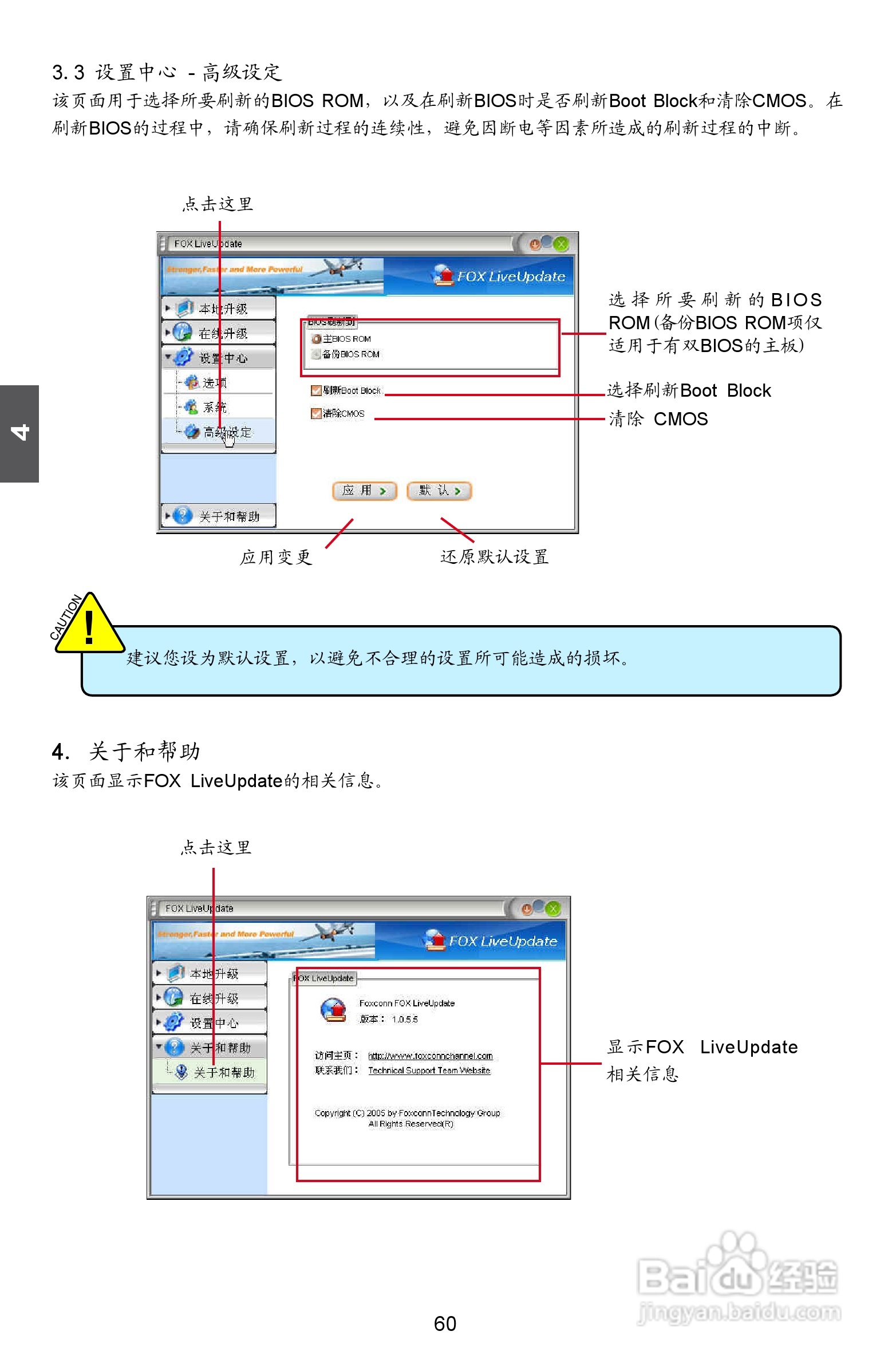 富士康M61PMP-K型主板说明书:[7]