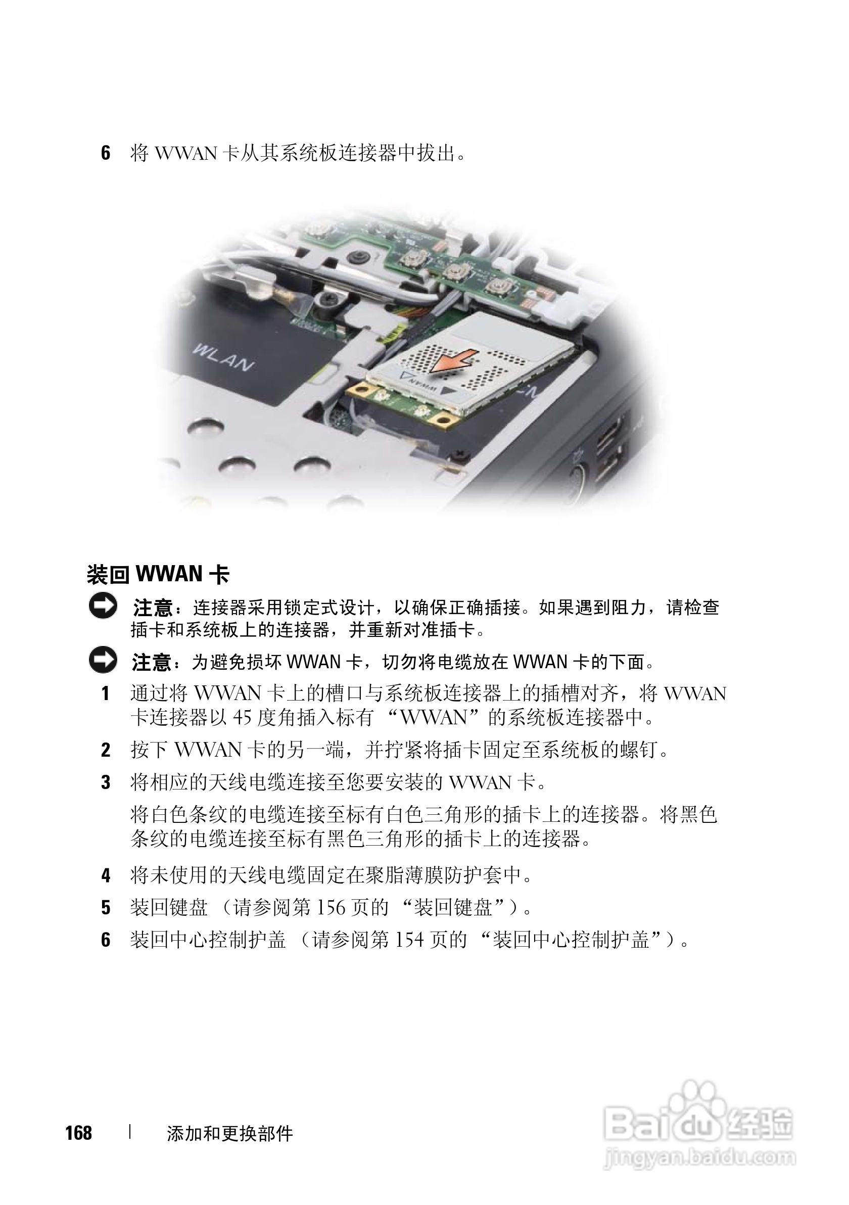 戴尔Vostro 1400笔记本电脑使用说明书:[17]