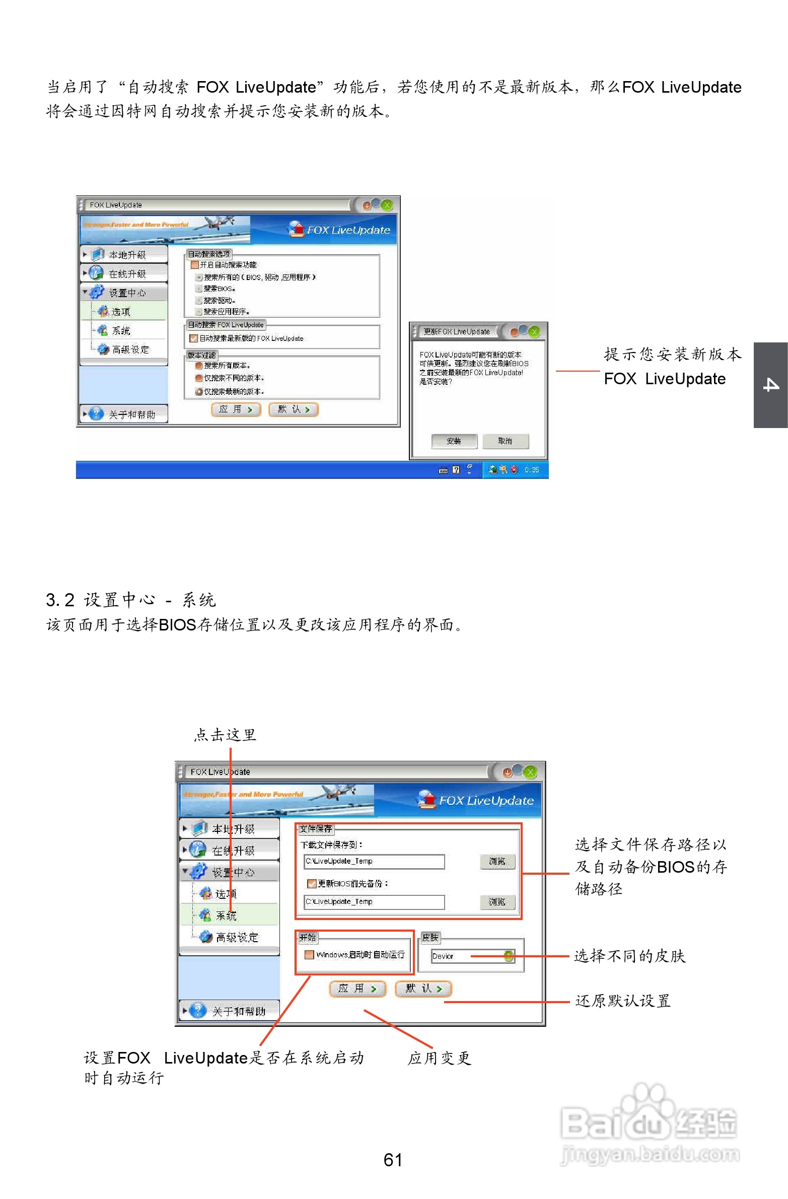 富士康M78MX型主板说明书:[7]