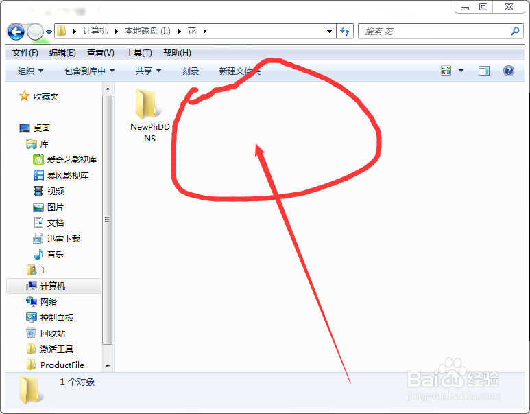 如何隐藏自己的电脑文件