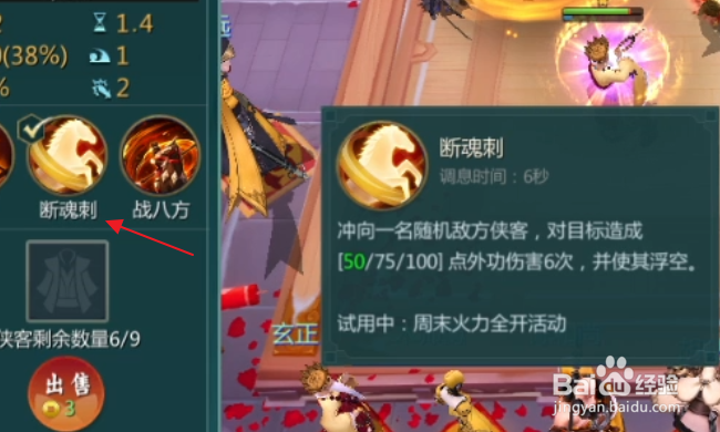 剑网3指尖对弈怎样试用技能