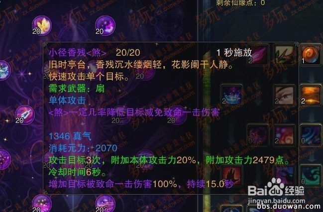 诛仙3青罗职业攻略