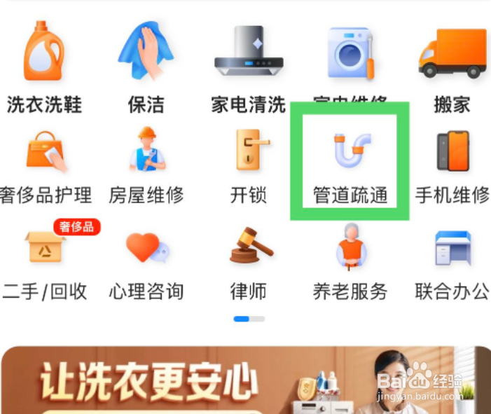 已经装修好的厨房漏水怎么办